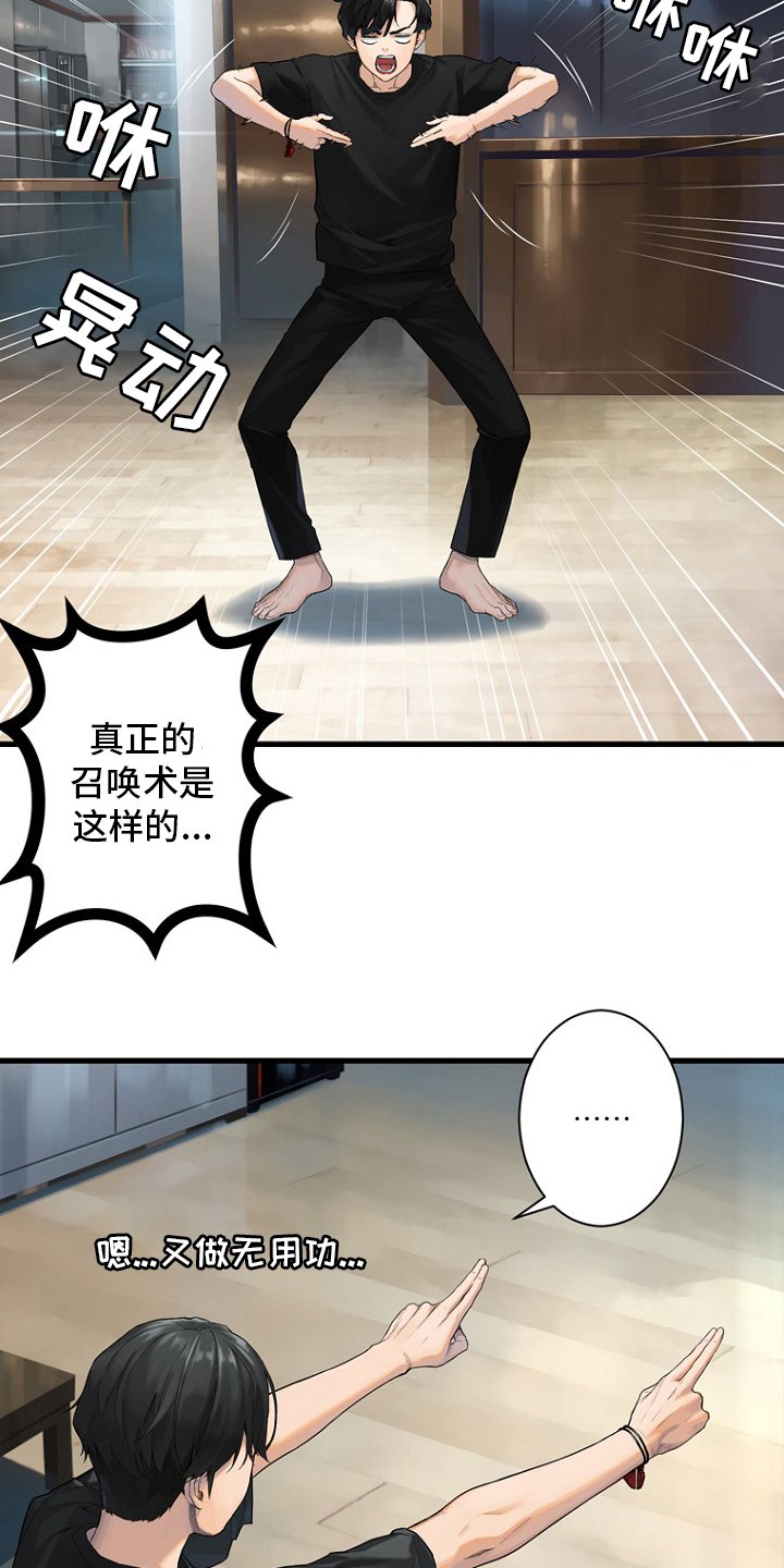第185章：【完结】召唤成功