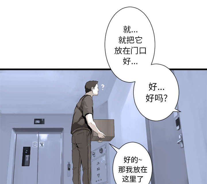第19章：又有快递了