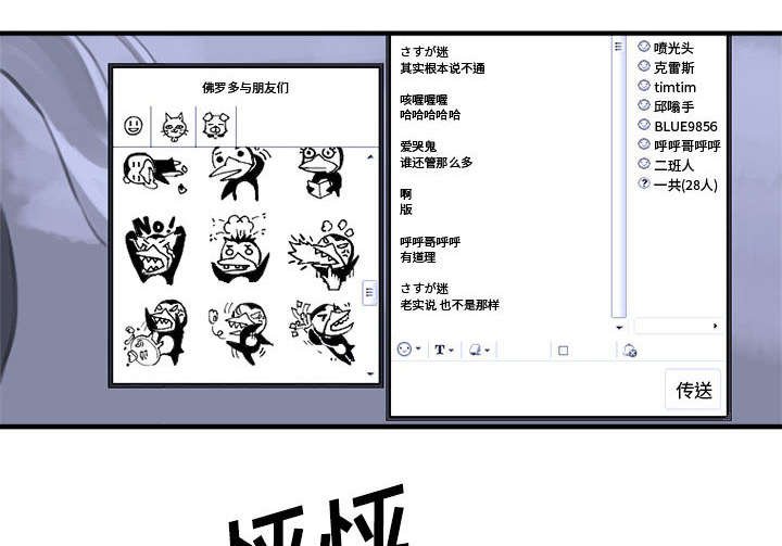 第2章：颓废