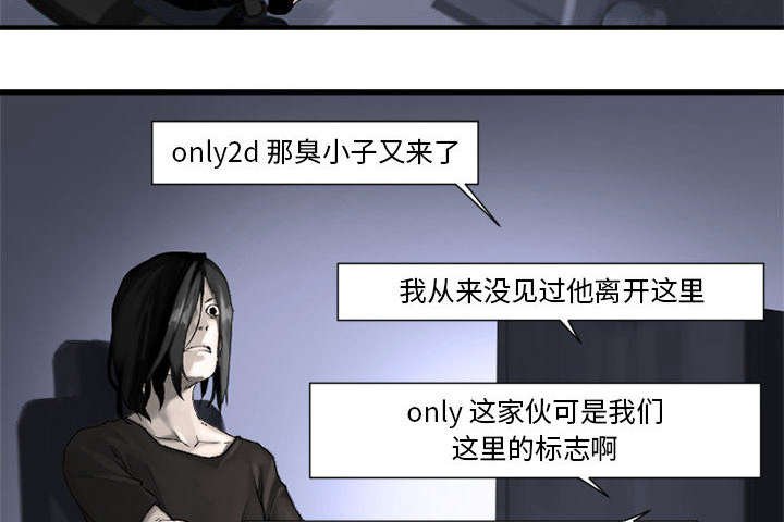第2章：颓废