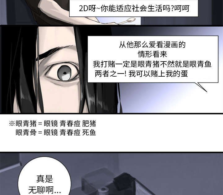 第2章：颓废
