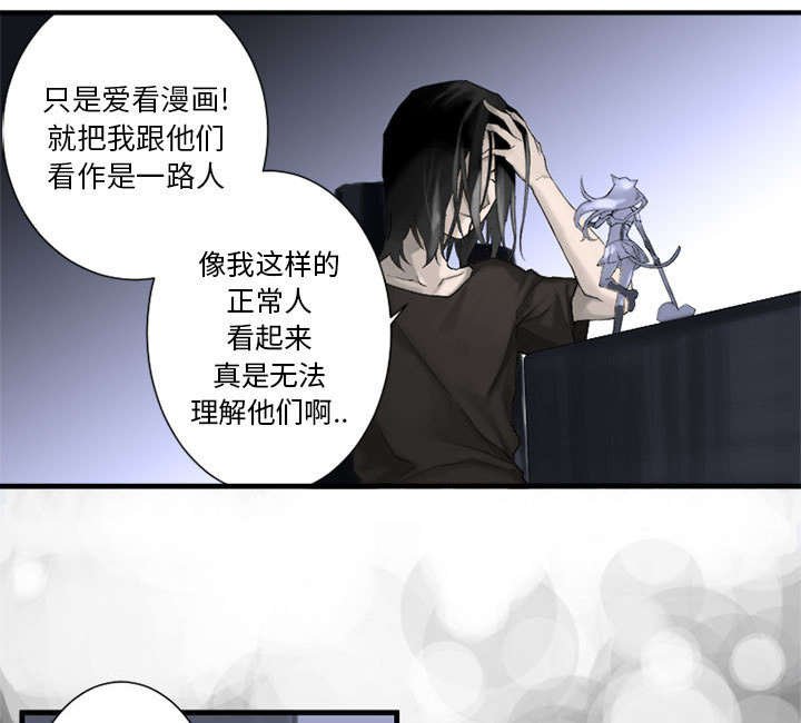 第2章：颓废