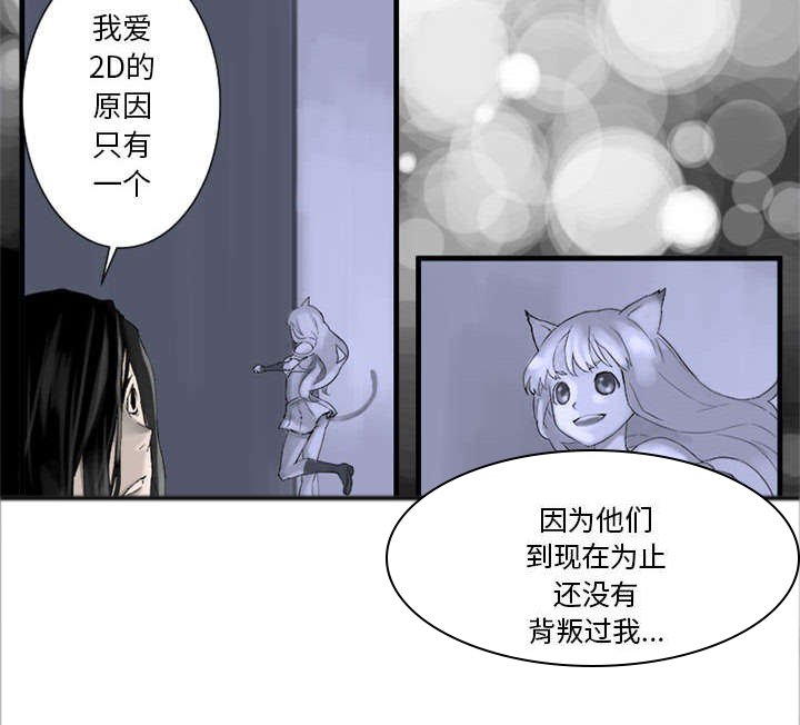 第2章：颓废