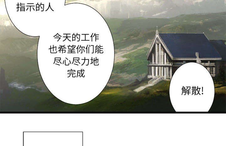 第21章：被袭击的田地