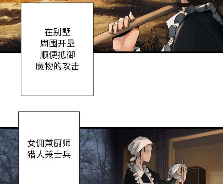 第21章：被袭击的田地