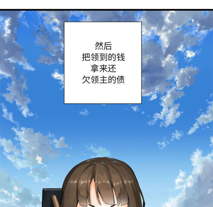 第21章：被袭击的田地