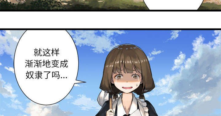 第21章：被袭击的田地