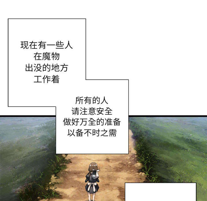 第21章：被袭击的田地