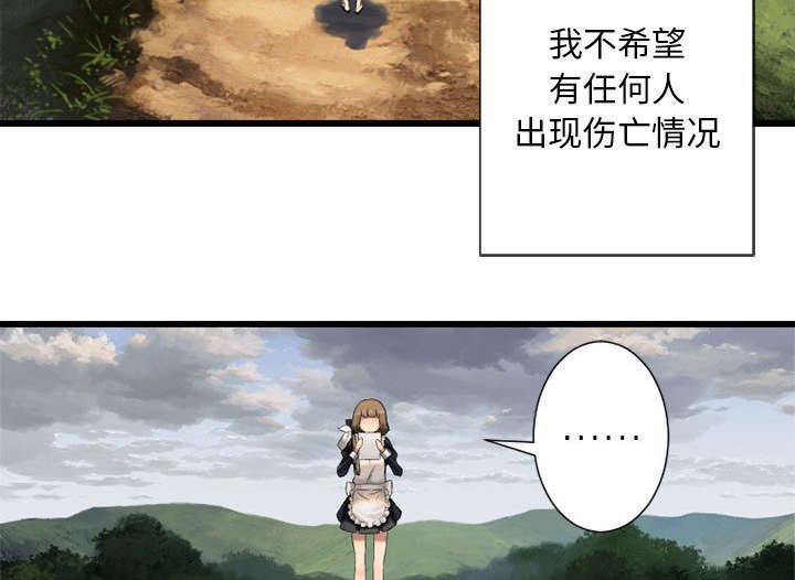 第21章：被袭击的田地