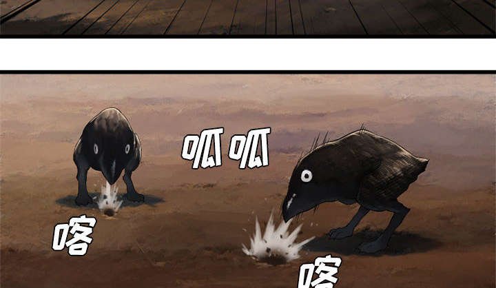 第21章：被袭击的田地