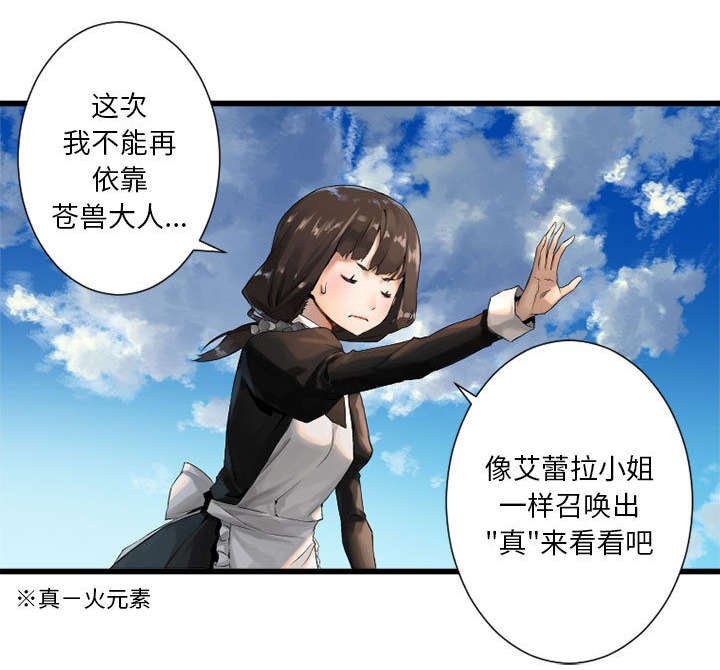 第22章：到来的魔法师