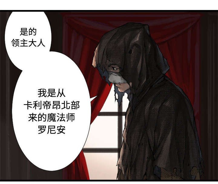 第22章：到来的魔法师