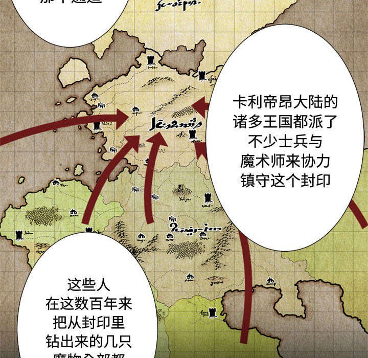 第23章：魔物的来由