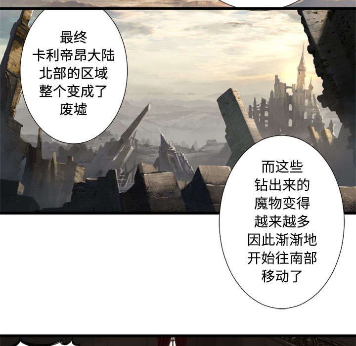 第23章：魔物的来由