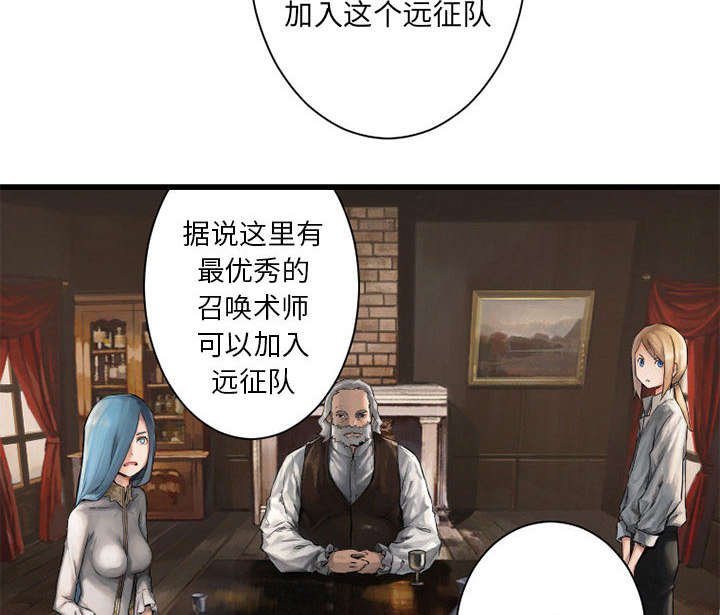 第23章：魔物的来由