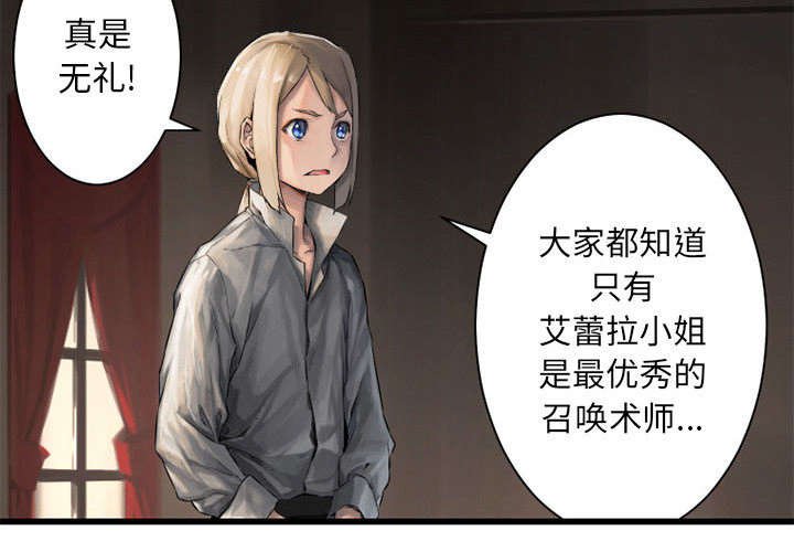 第23章：魔物的来由