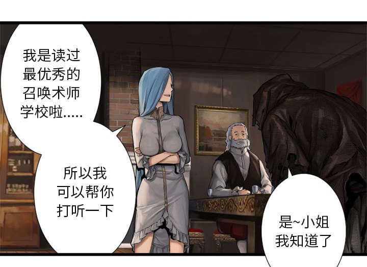 第23章：魔物的来由
