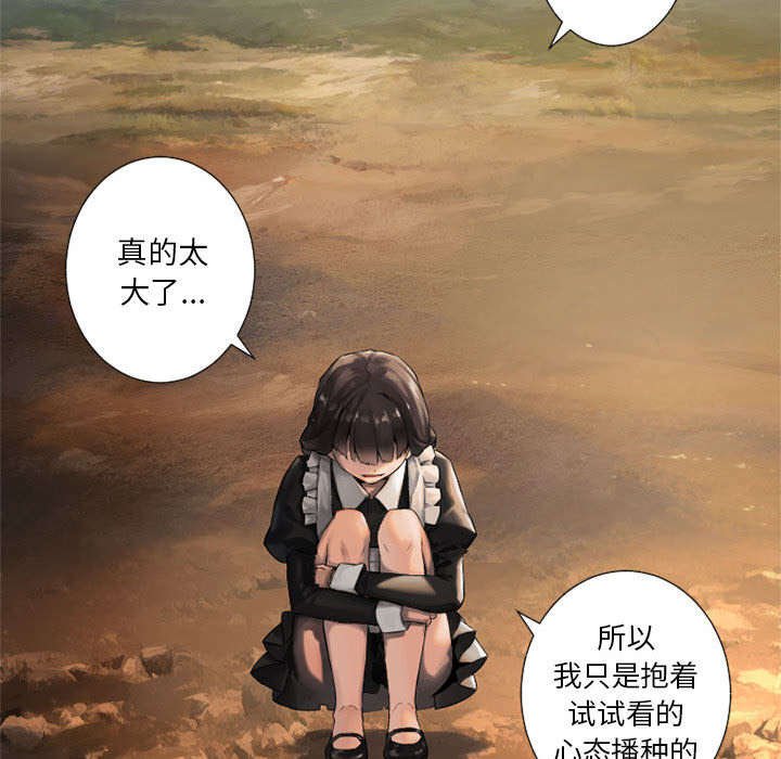 第23章：魔物的来由