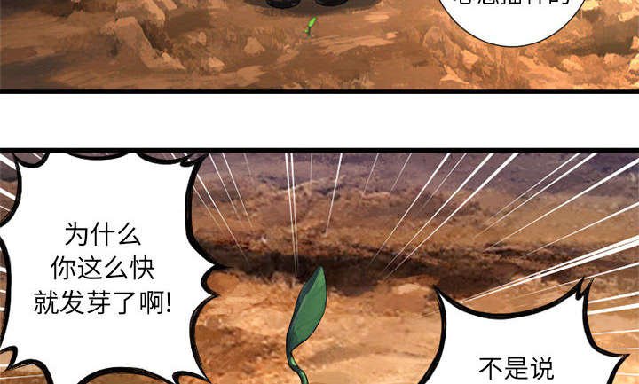 第23章：魔物的来由