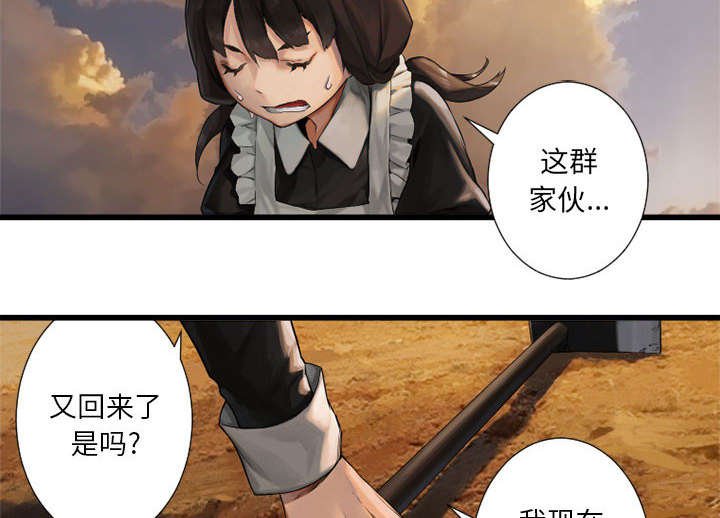 第23章：魔物的来由