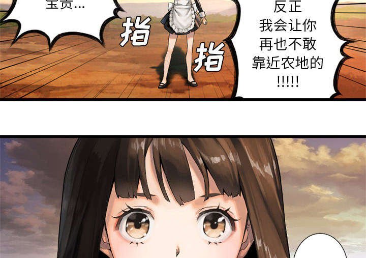 第23章：魔物的来由