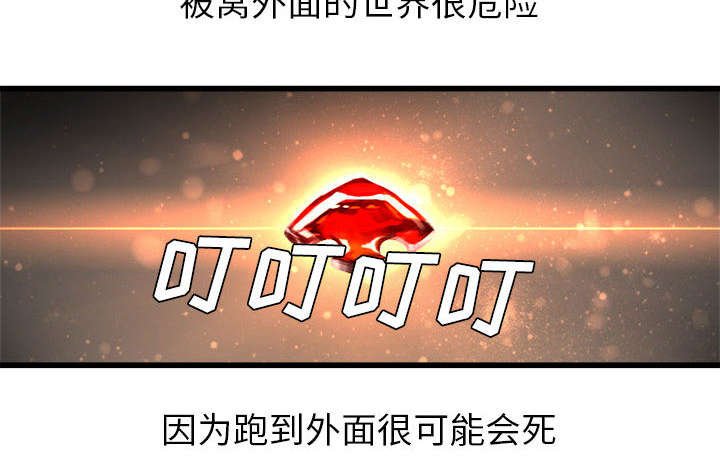 第23章：魔物的来由