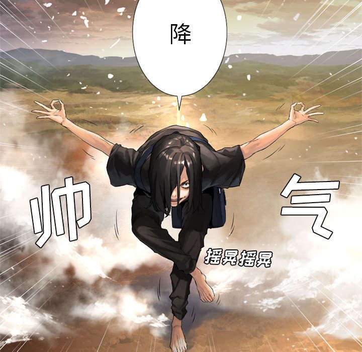第24章：丢人的登场