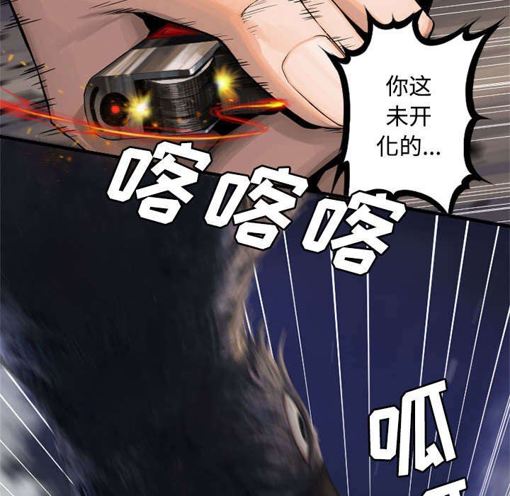 第24章：丢人的登场