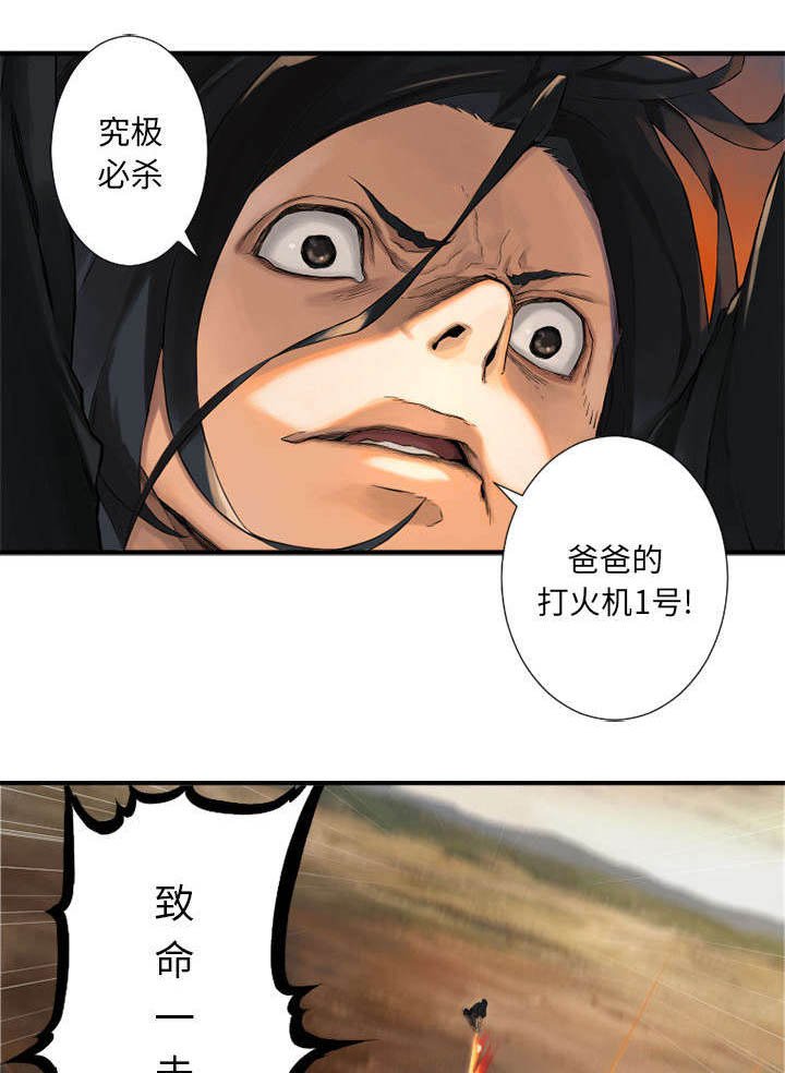 第25章：打不过就叫人