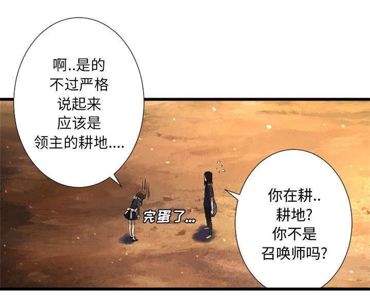 第25章：打不过就叫人