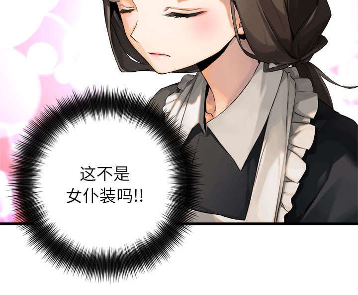 第25章：打不过就叫人