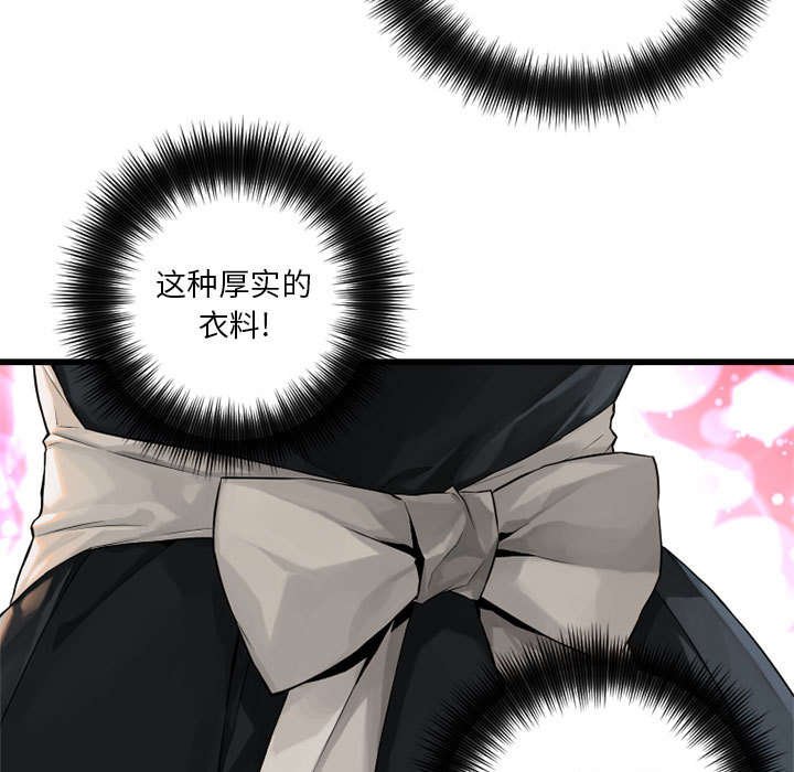 第25章：打不过就叫人