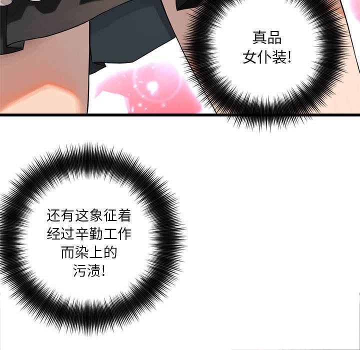 第25章：打不过就叫人