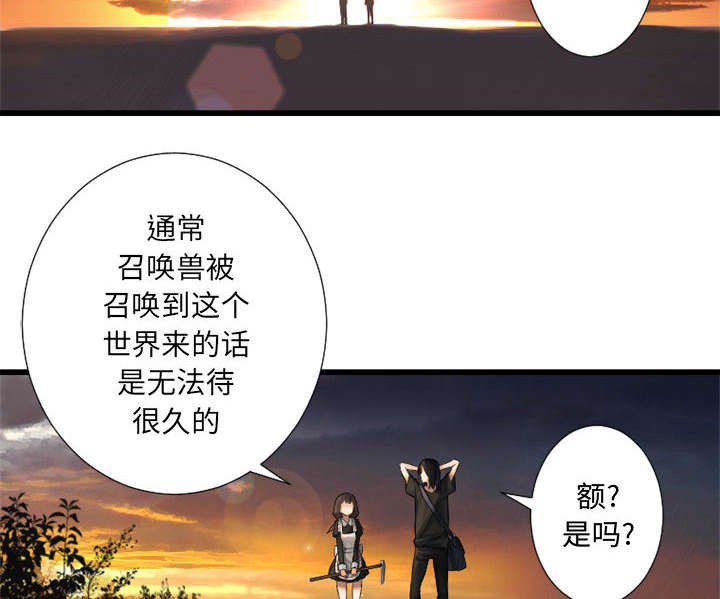 第28章：要求换装