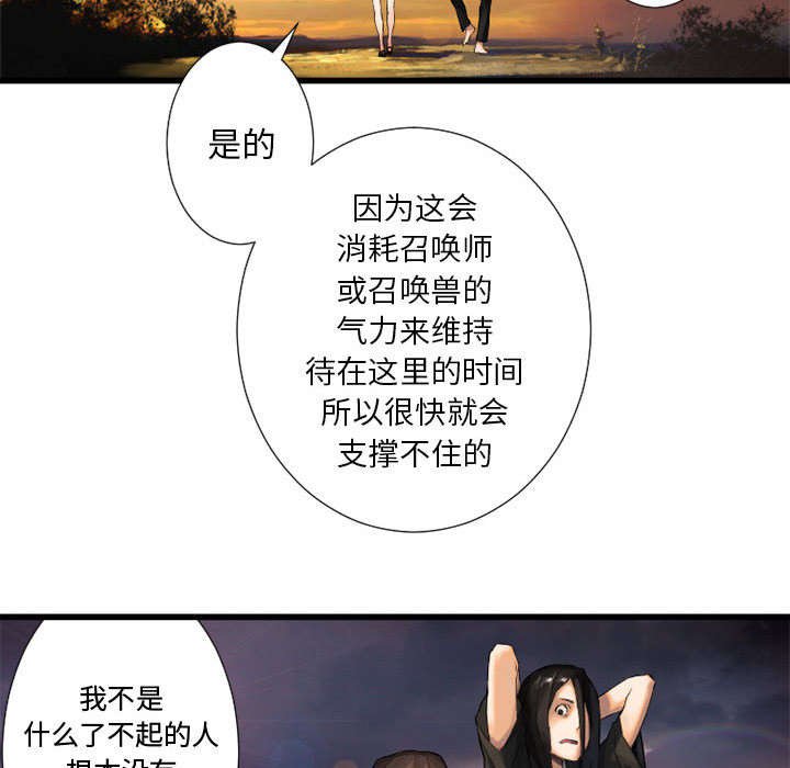 第28章：要求换装