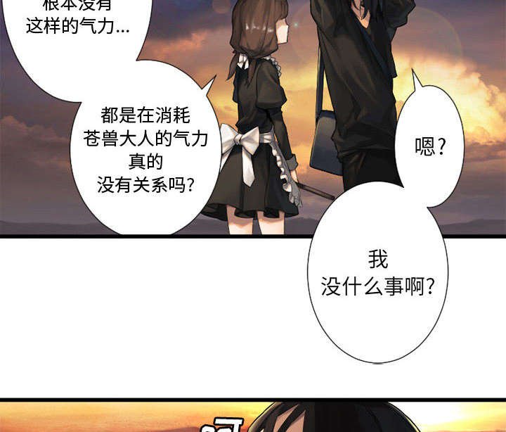 第28章：要求换装