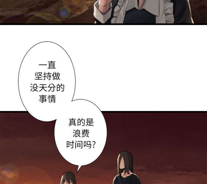 第28章：要求换装