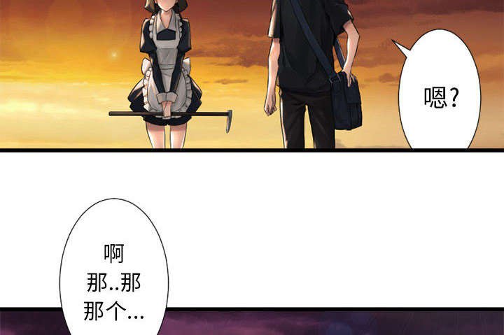 第28章：要求换装