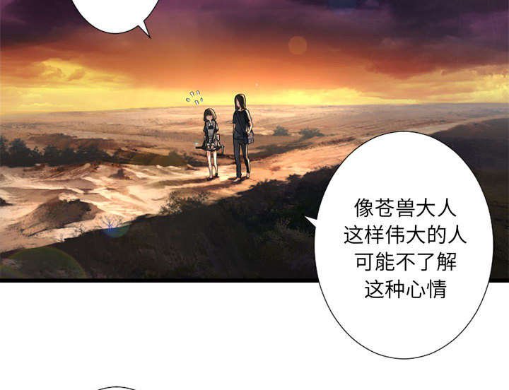 第28章：要求换装