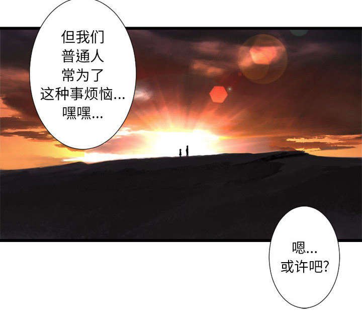 第28章：要求换装