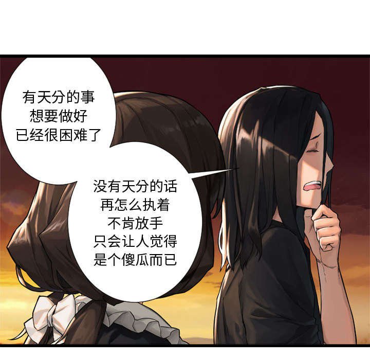 第28章：要求换装