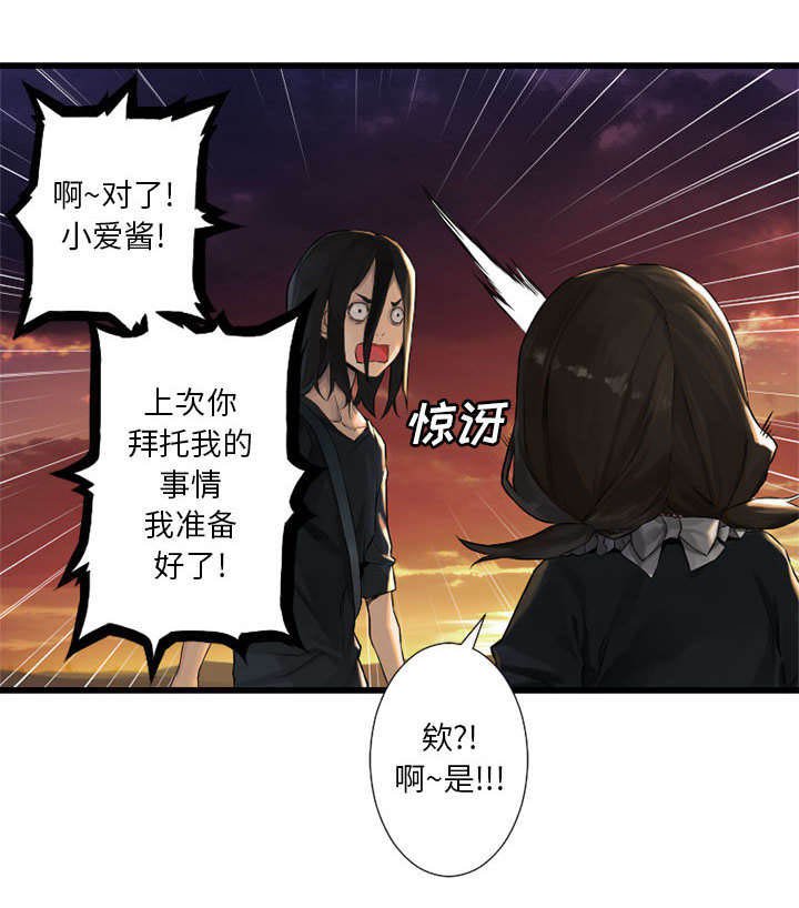 第28章：要求换装