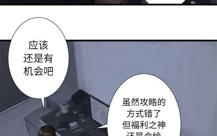 第29章：百思不得其解