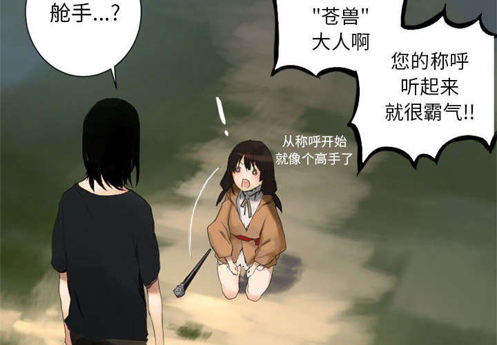 第3章：成为了召唤兽