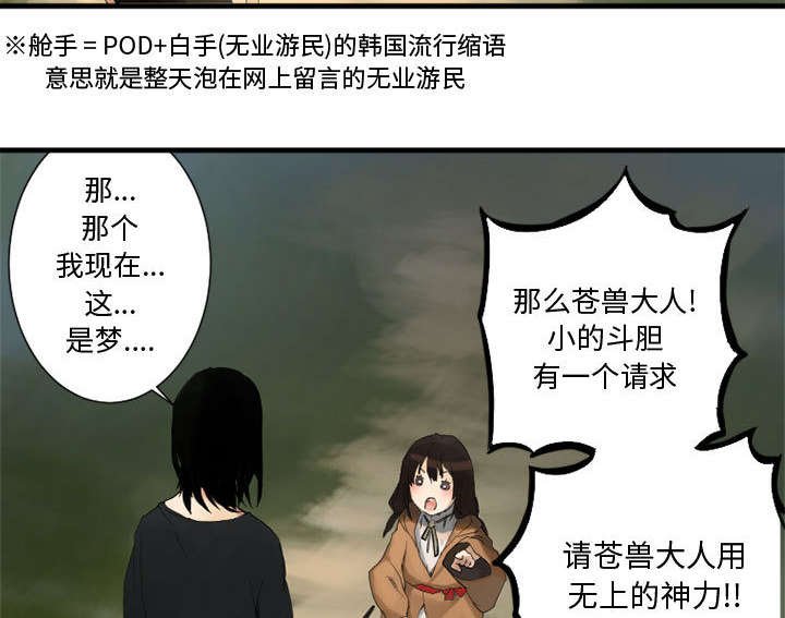 第3章：成为了召唤兽