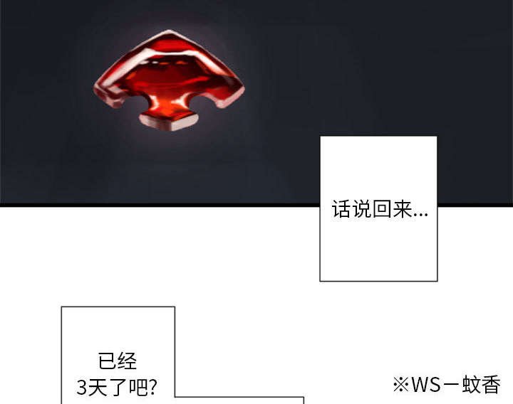 第30章：自暴自弃