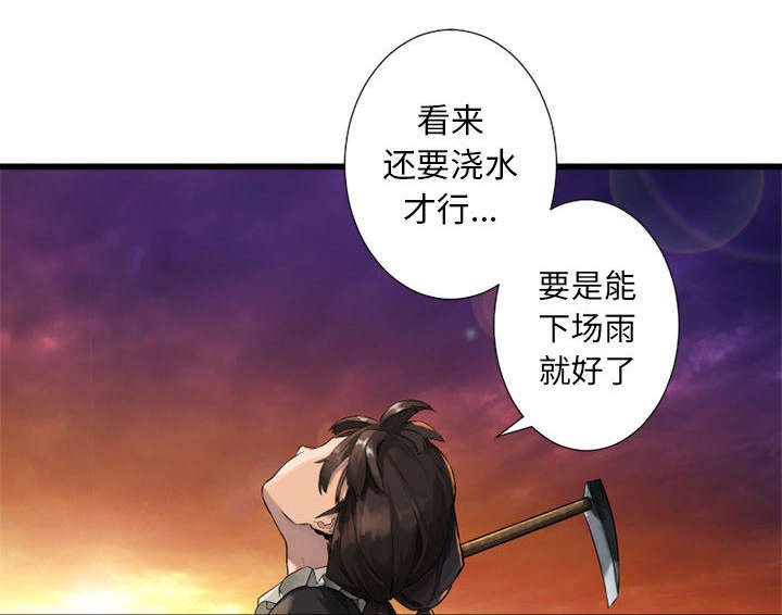 第30章：自暴自弃