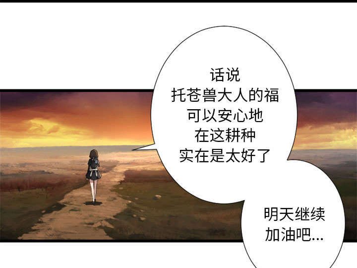 第30章：自暴自弃