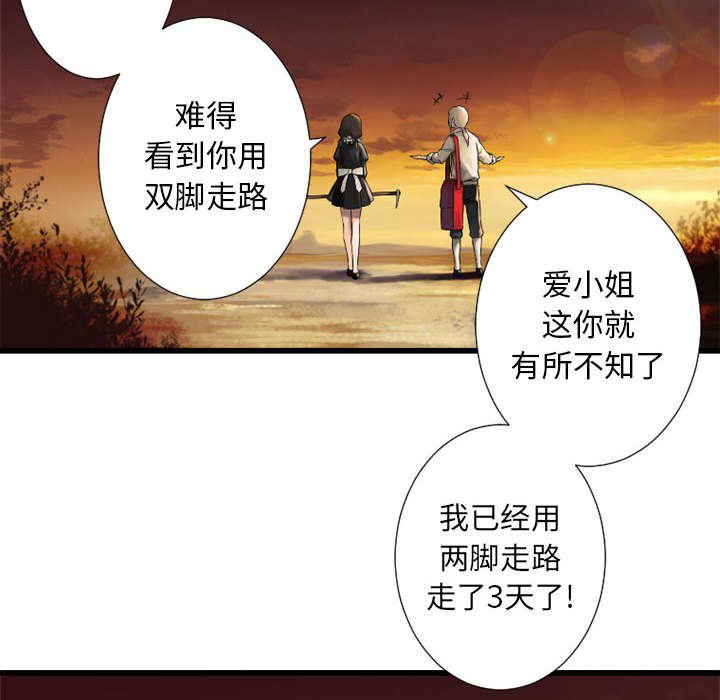 第30章：自暴自弃