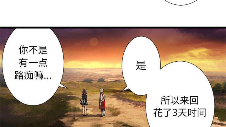 第30章：自暴自弃